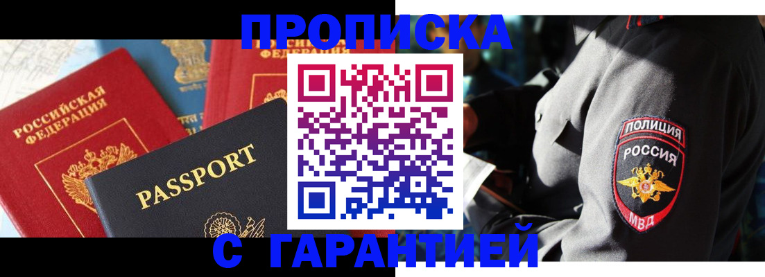 миграционный учет в Лузе