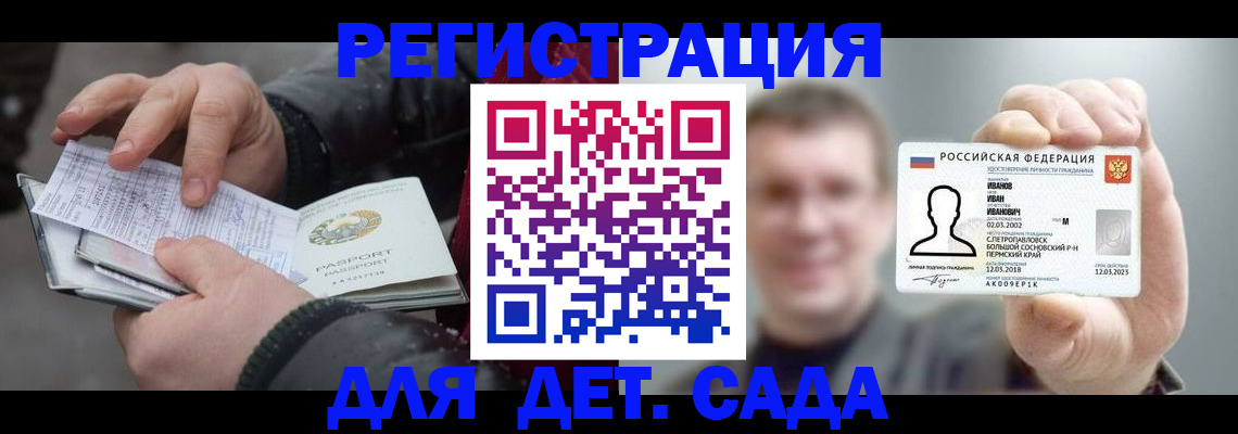 миграционный учет в Лузе