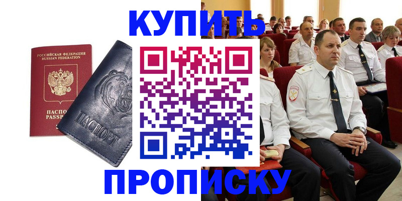 временная регистрация адрес в Лузе